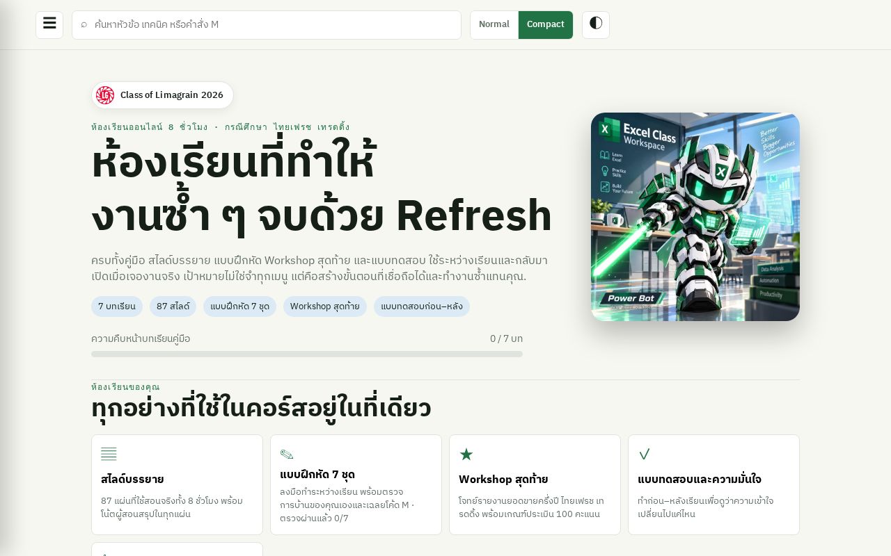 Preview of ExcelClass