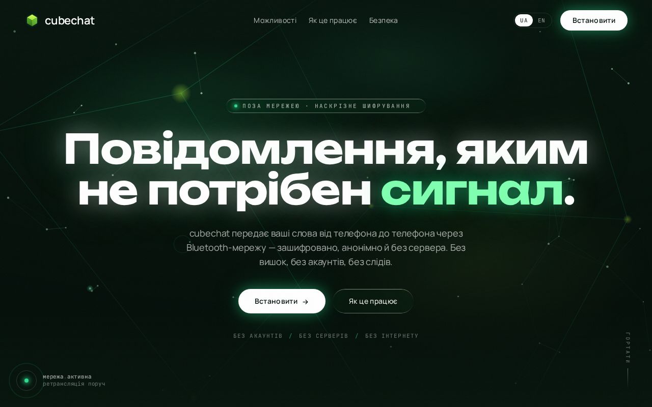 Preview of Landing Cubechat