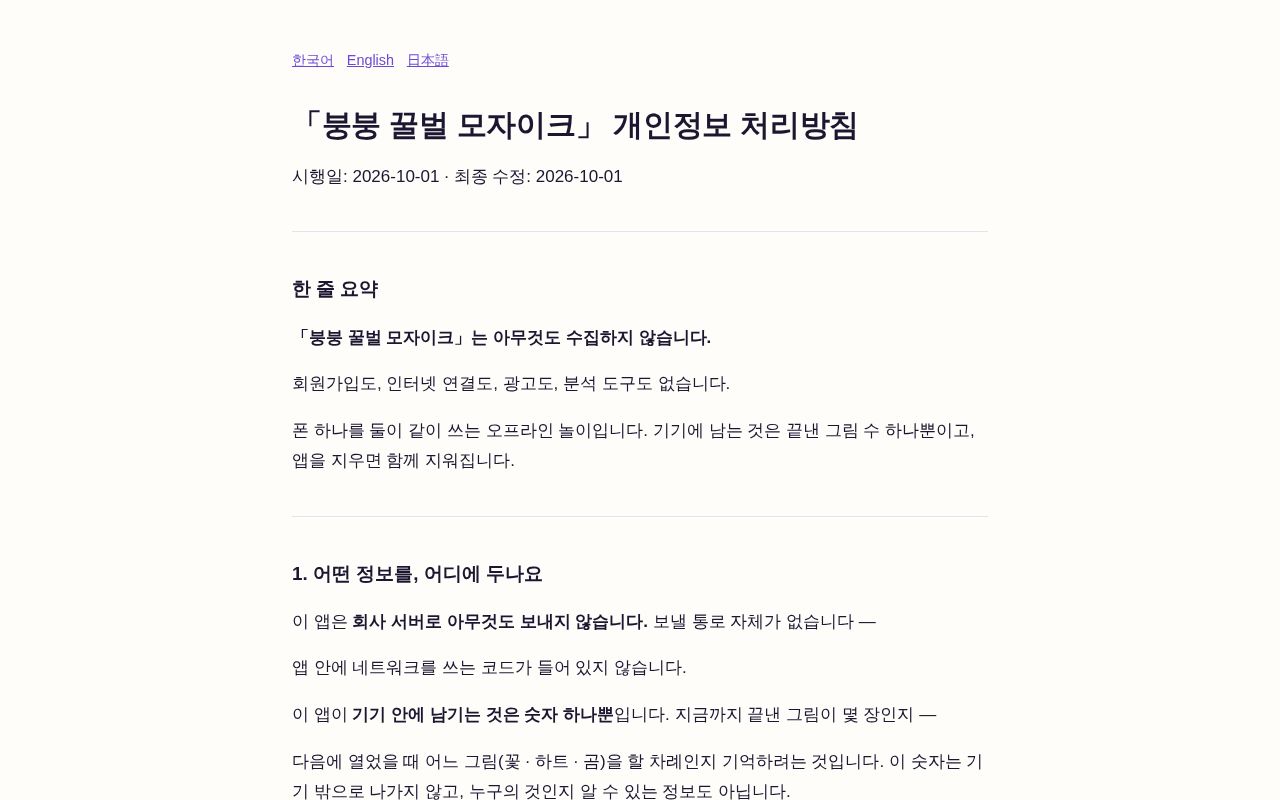 Preview of Beemosaic Legal