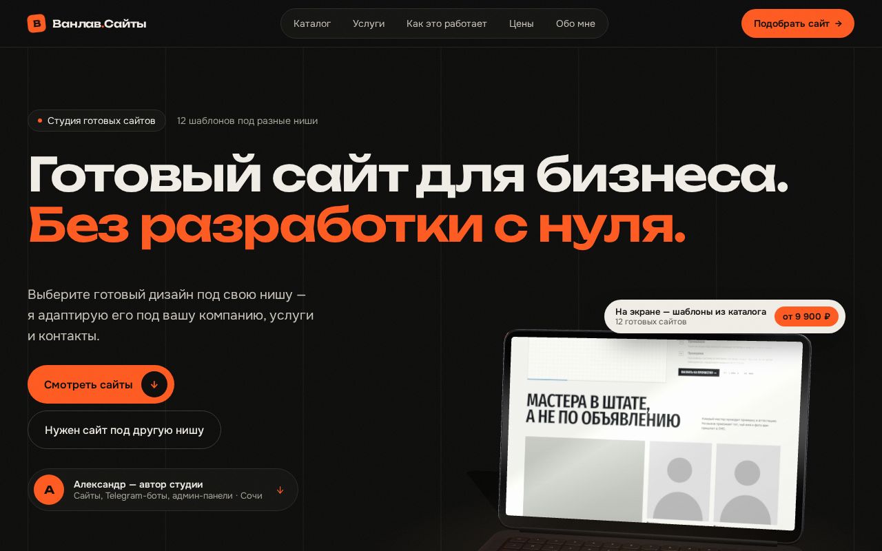 Preview of Vanlav Sites
