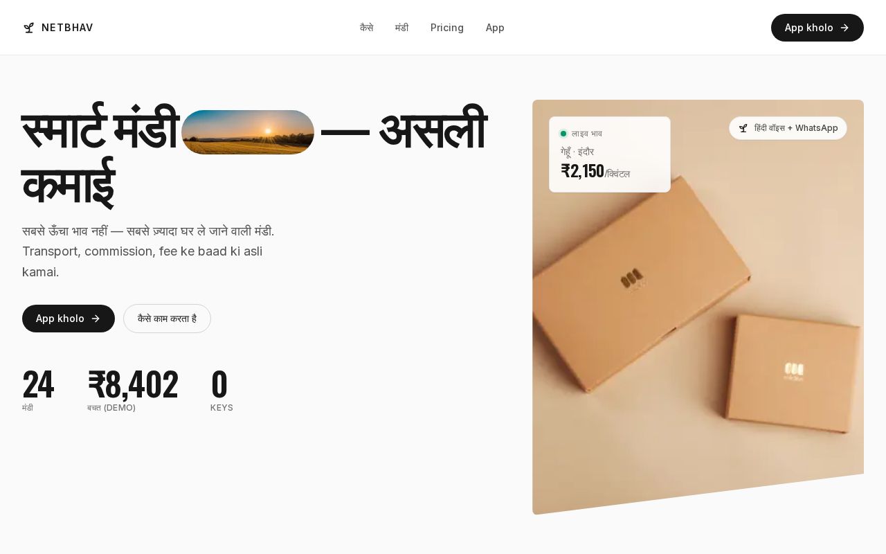 Preview of Netbhav