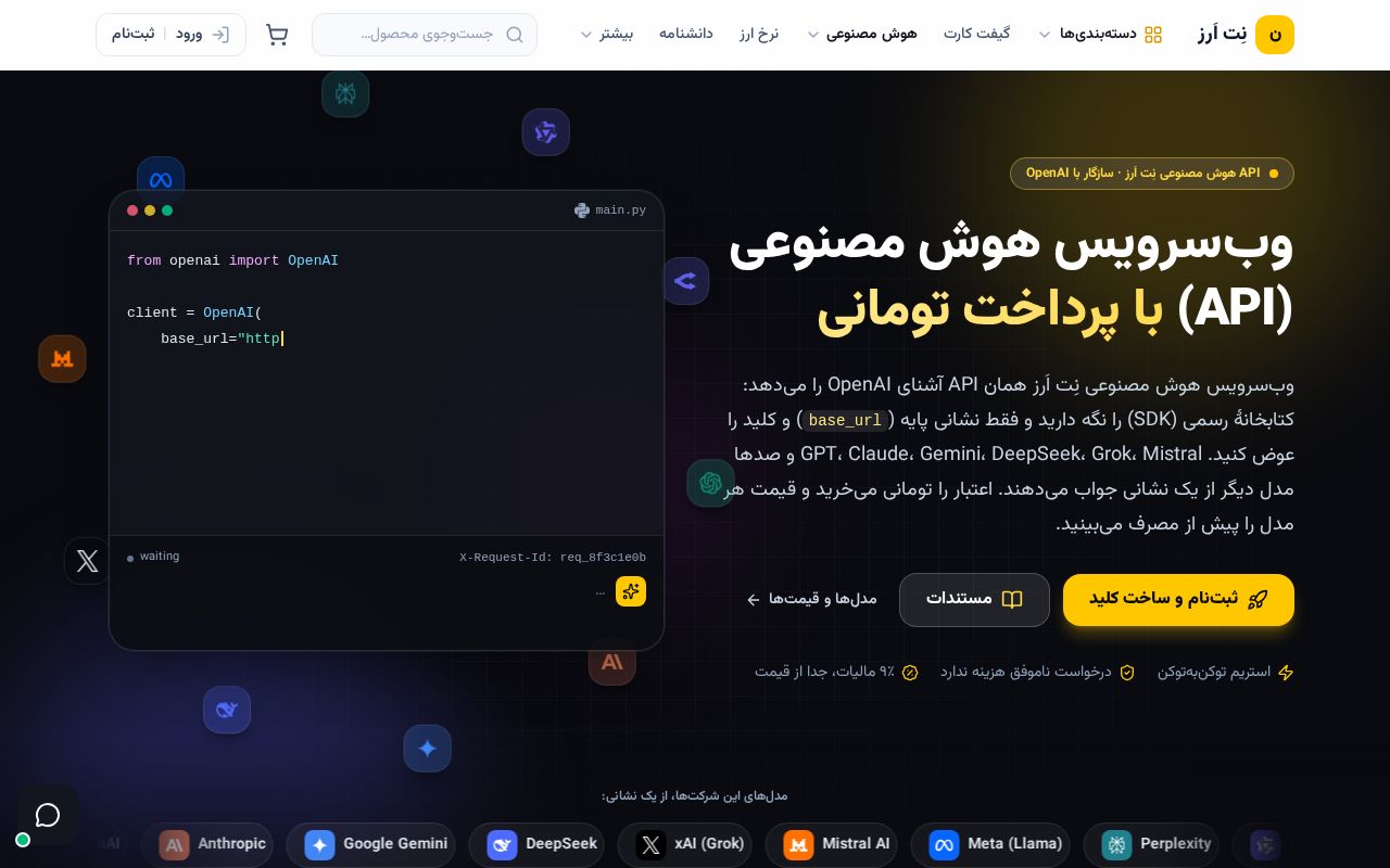 Preview of Netarz Ai Whmcs