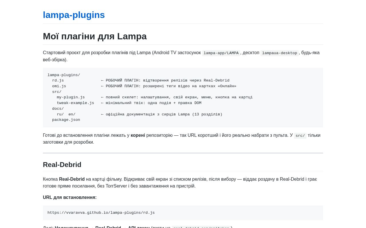 Preview of Lampa Plugins