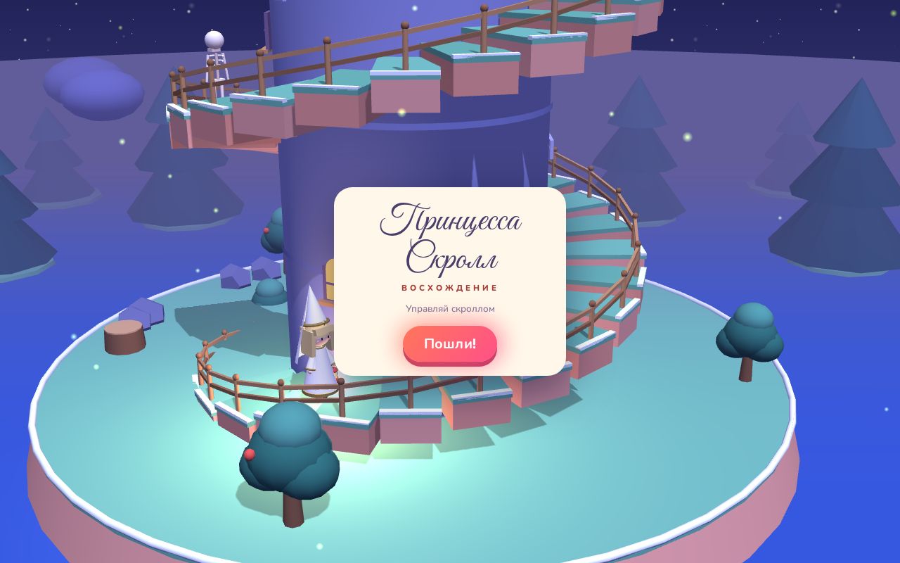 Preview of Scrollprincess