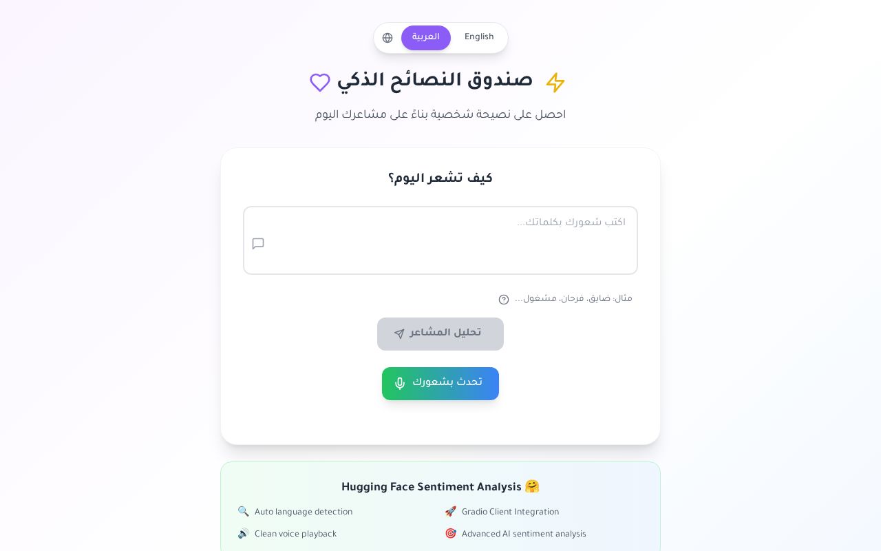 Preview of Smart Advice Box