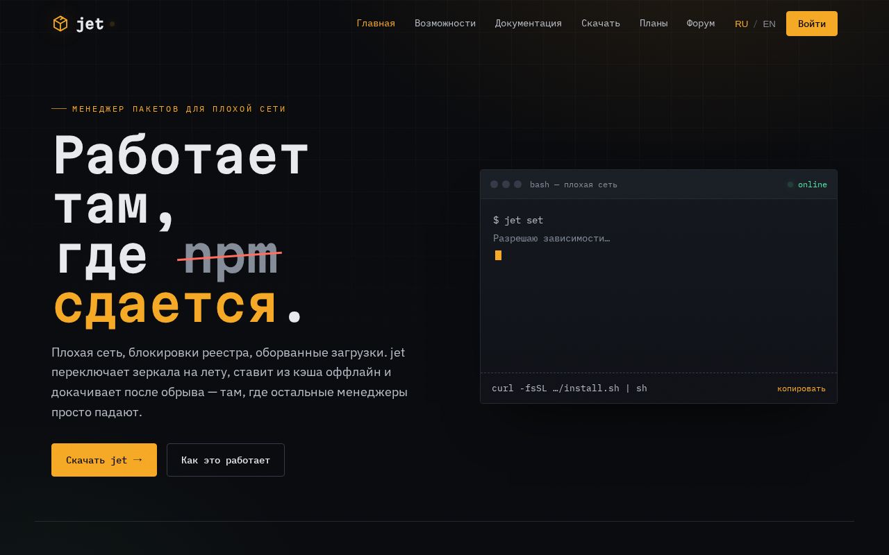 Preview of Jet