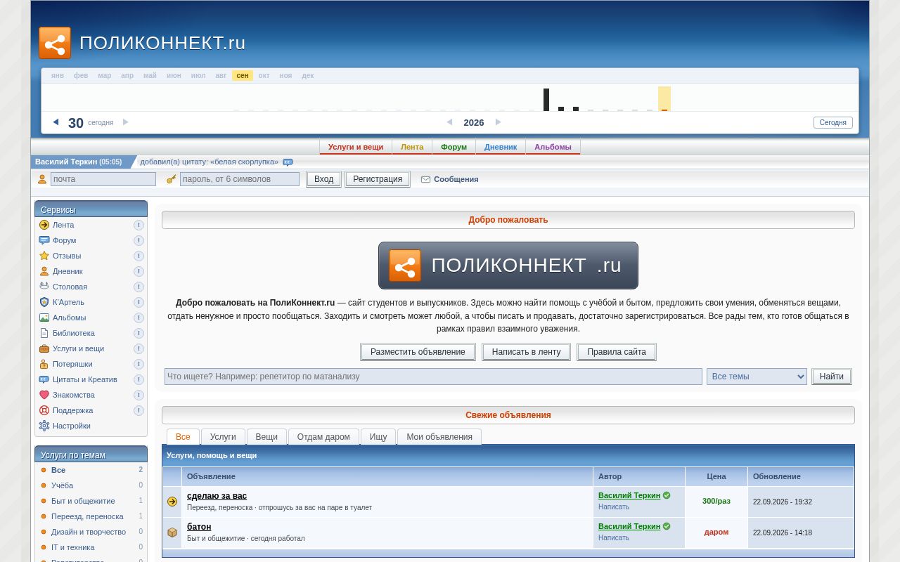 Preview of PoliKonnekt Ru