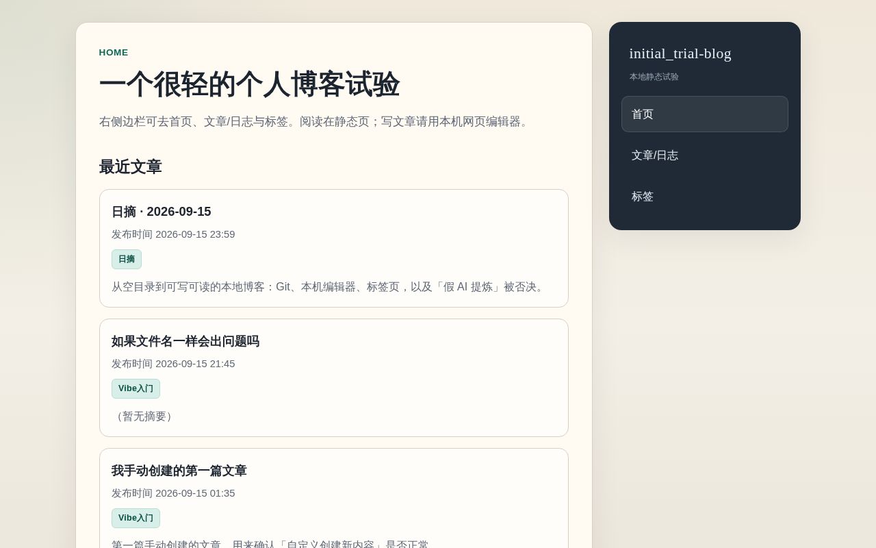 Preview of Initial Trial Blog