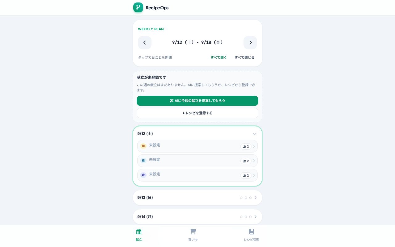 Preview of Kondatecalendar