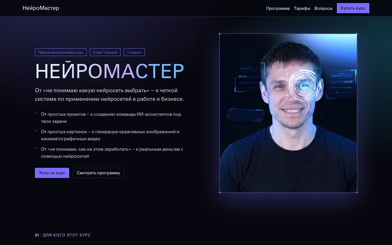 Preview of Neuromaster