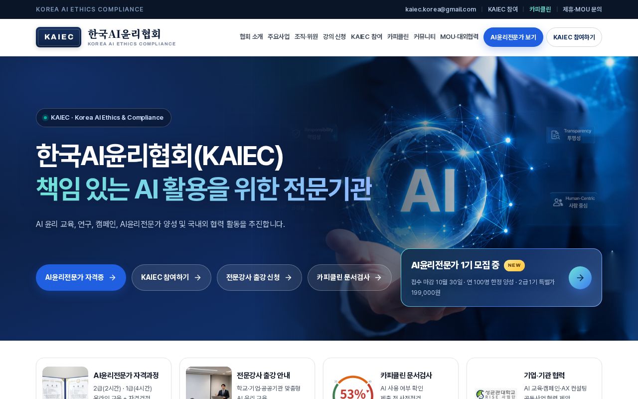 Preview of Kaiec Korea Github Io