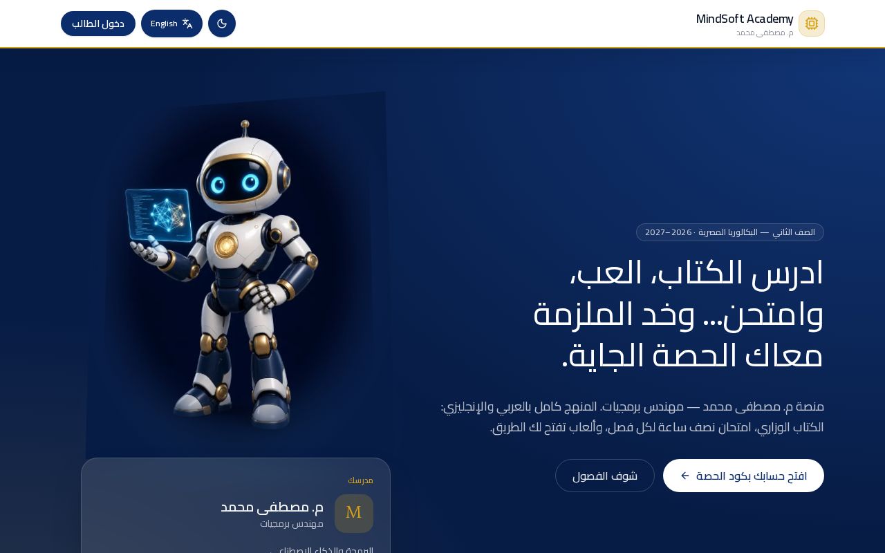 Preview of Baccalaureate Platform
