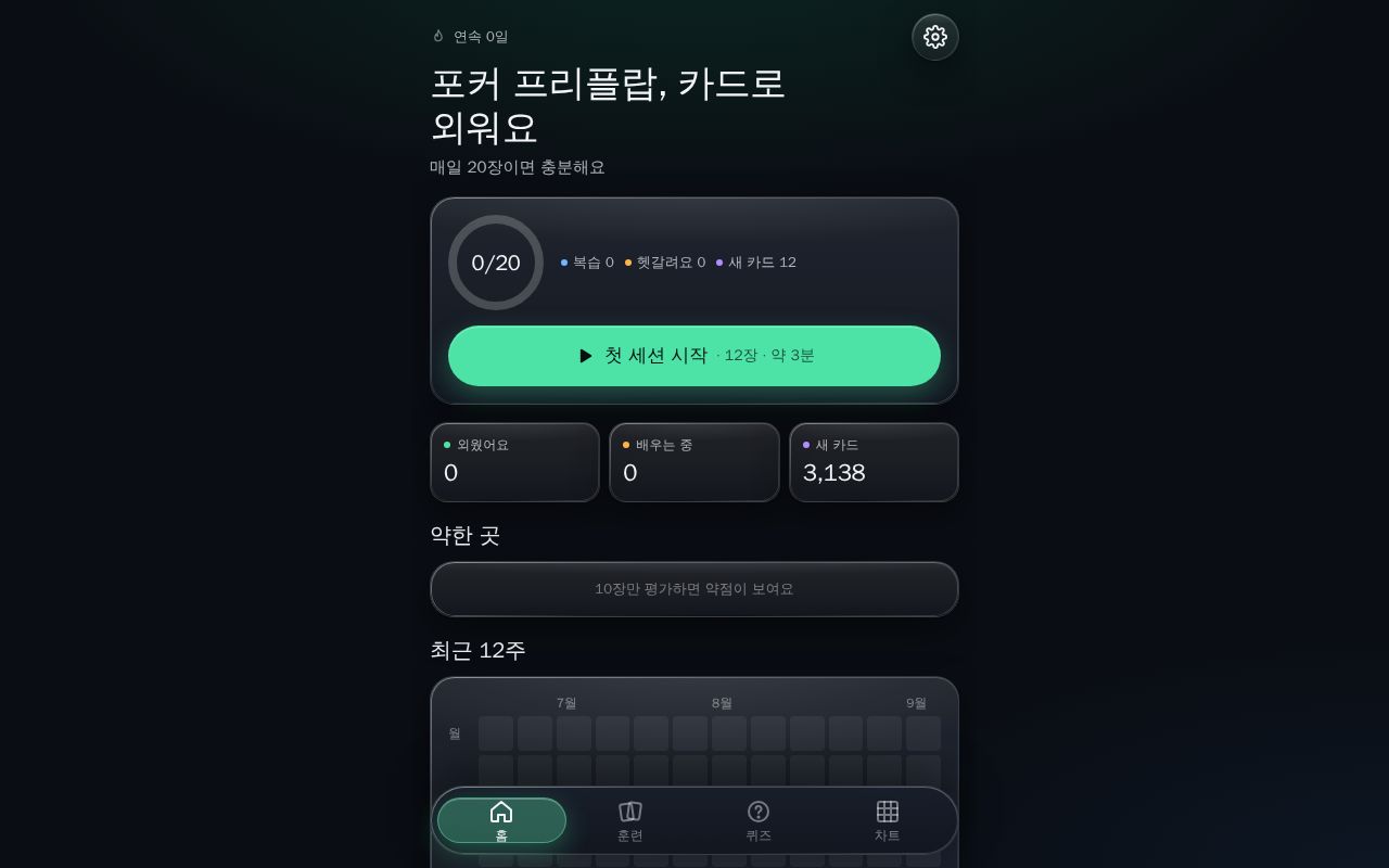 Preview of Holdem Flicker