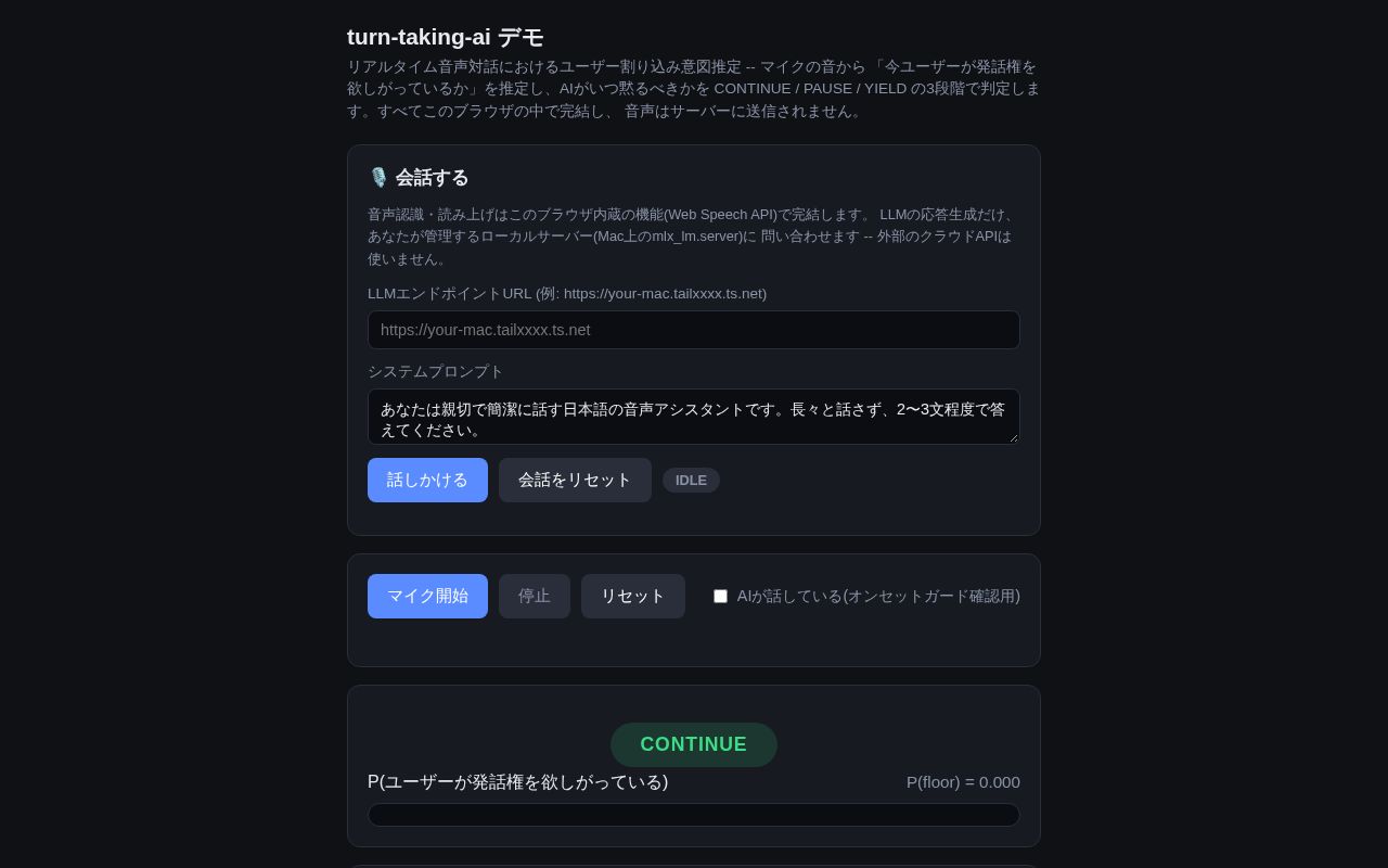 Preview of Turn Taking Ai