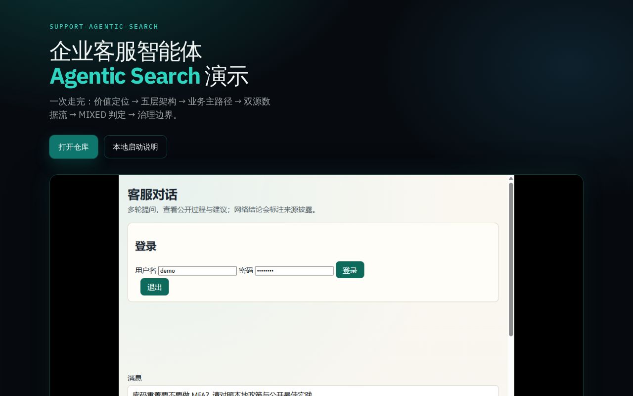 Preview of Support Agentic Search