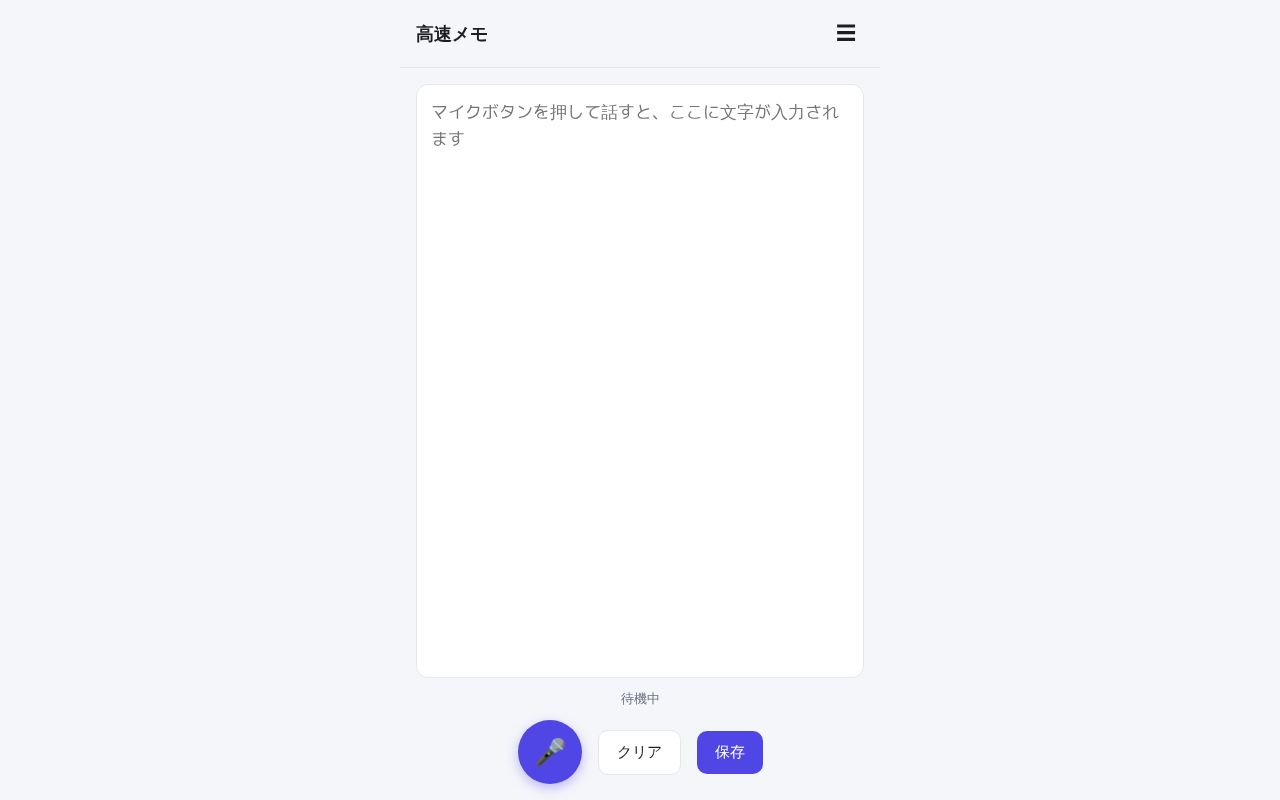Preview of Fast Memo