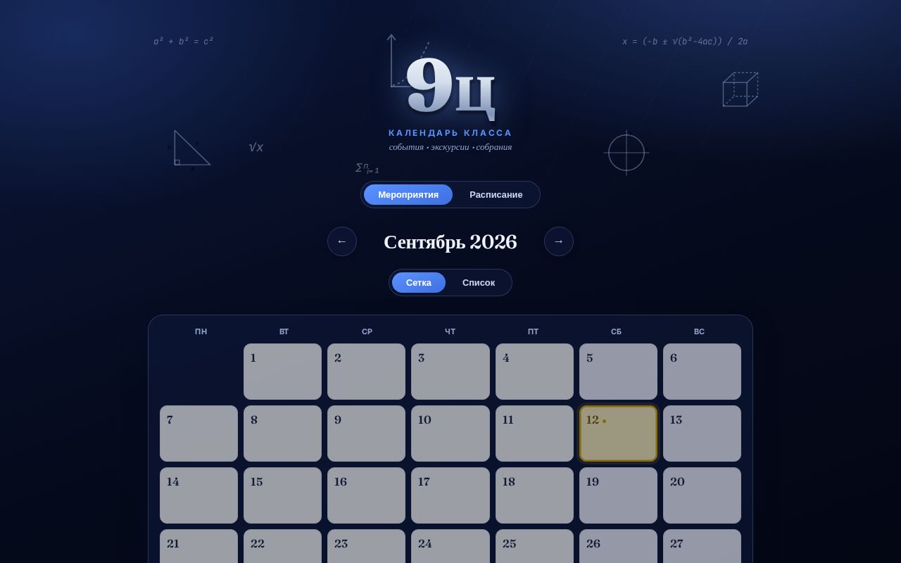 Preview of Calendar