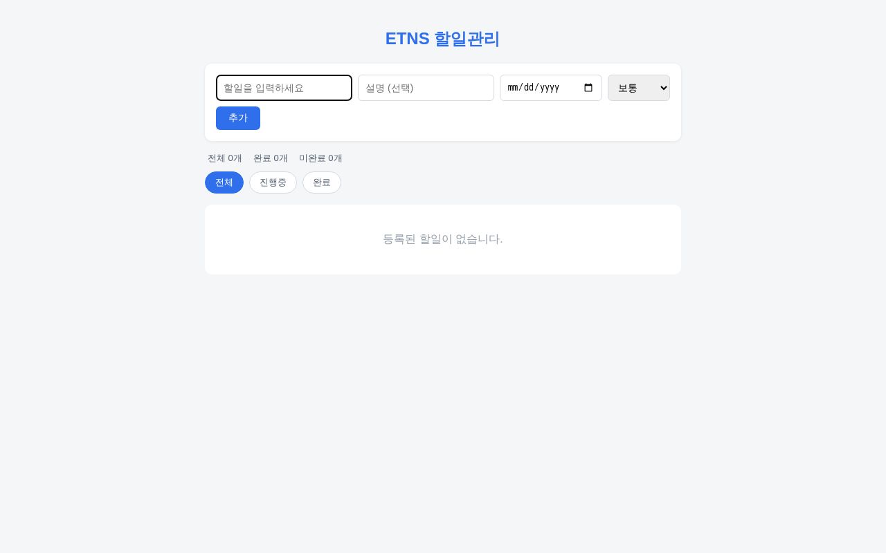 Preview of 20260915 ETNS G