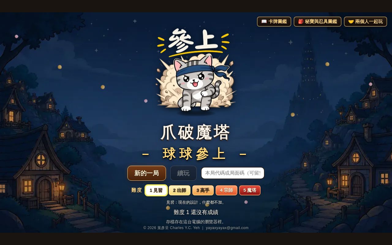 Preview of Qiuqiu Tower Coop