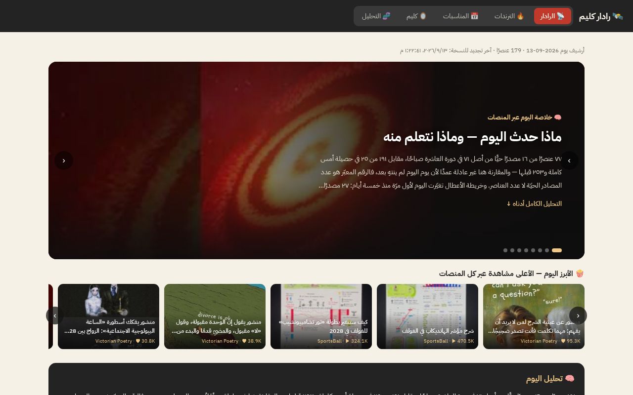 Preview of Kaleem Radar Live