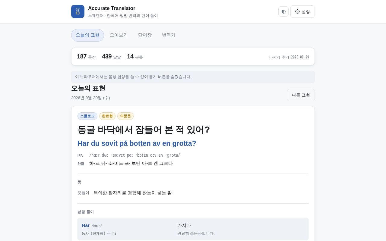 Preview of Sami Trans