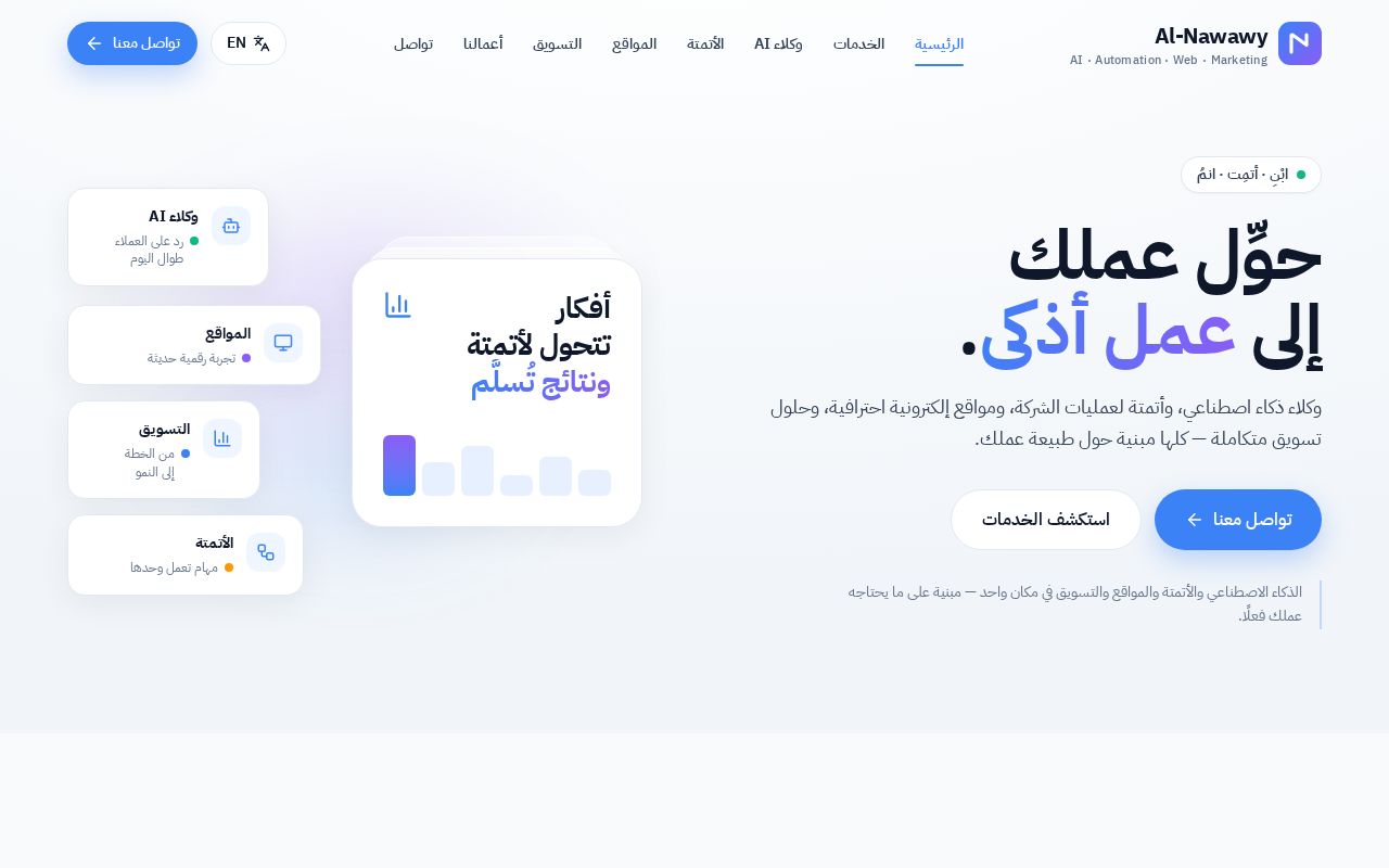 Preview of Al Nawawy