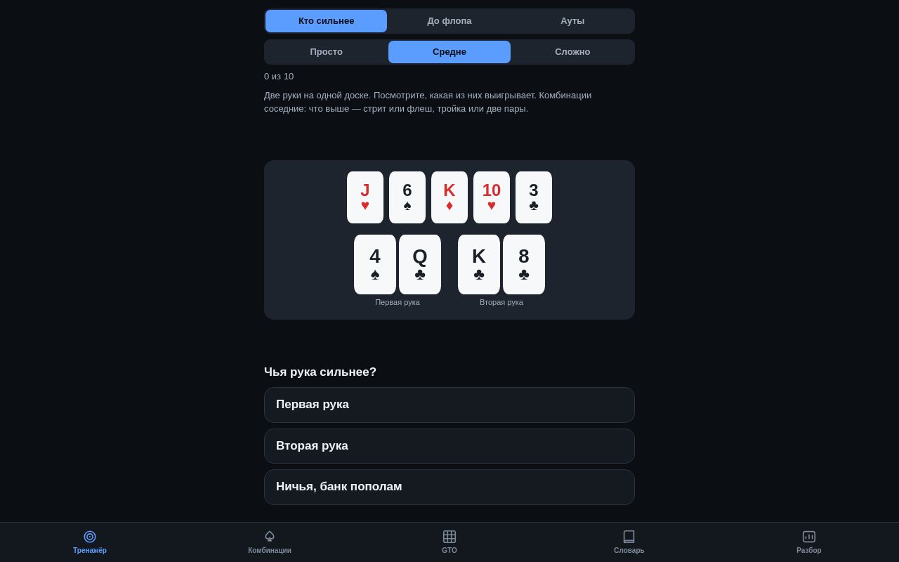 Preview of Poker Bro