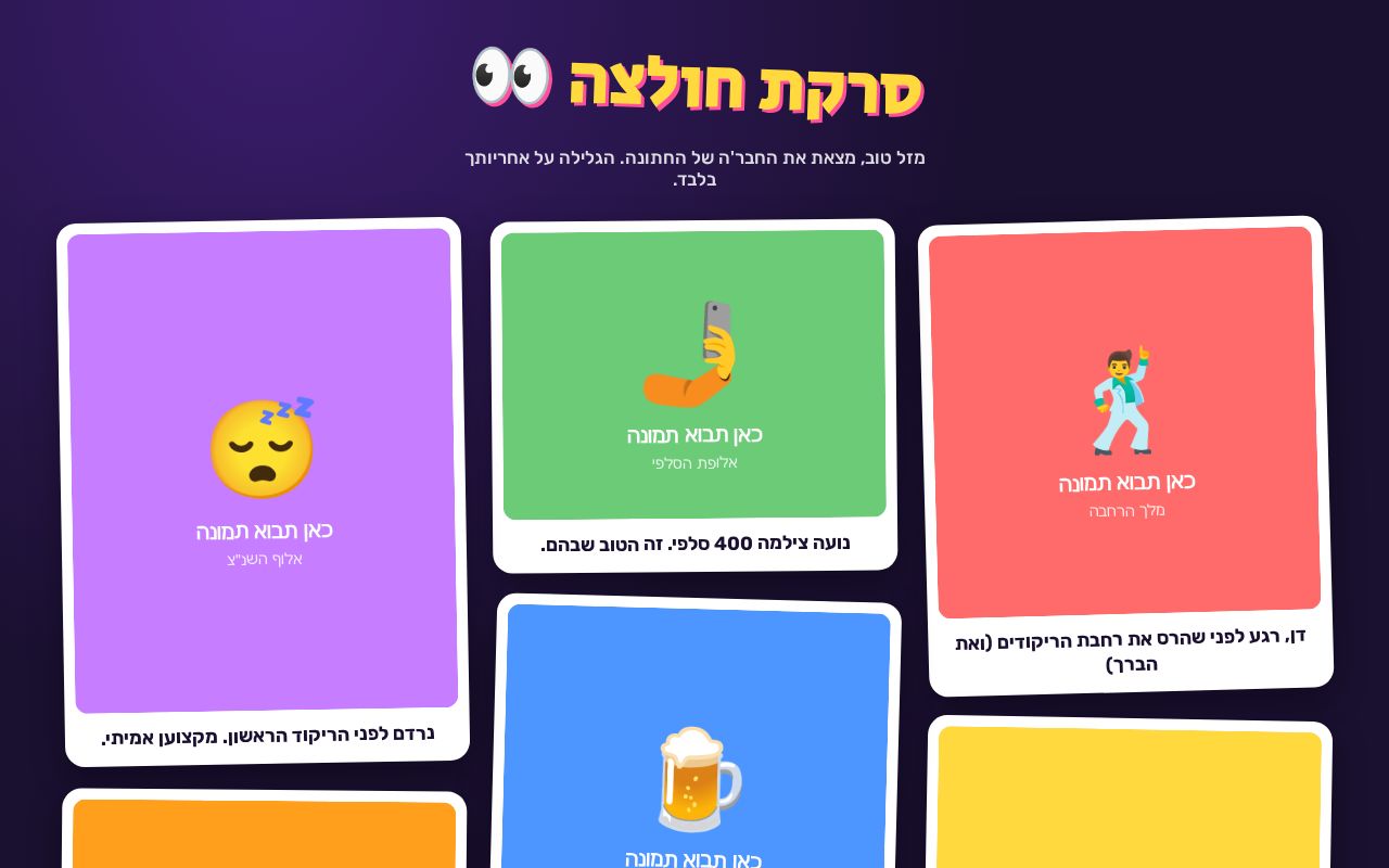 Preview of המלווים