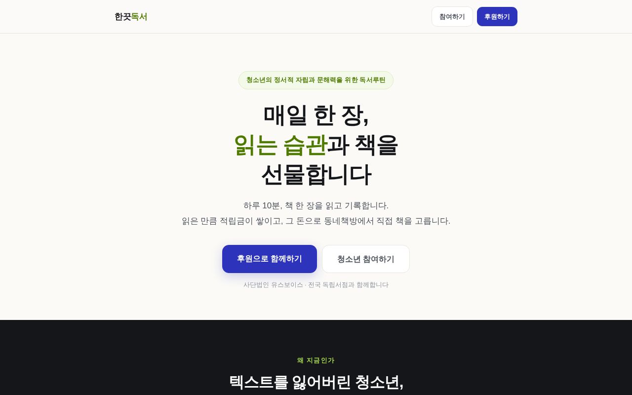 Preview of Youthit Book