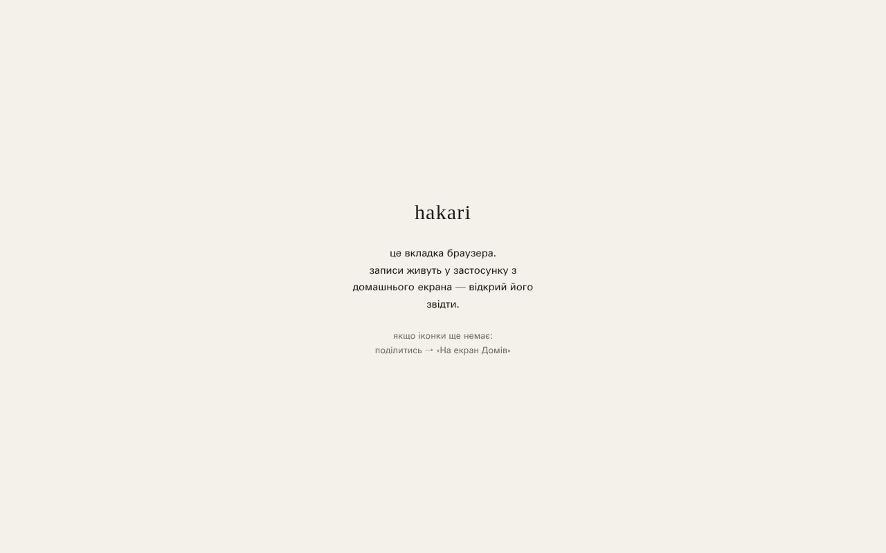 Preview of Hakari