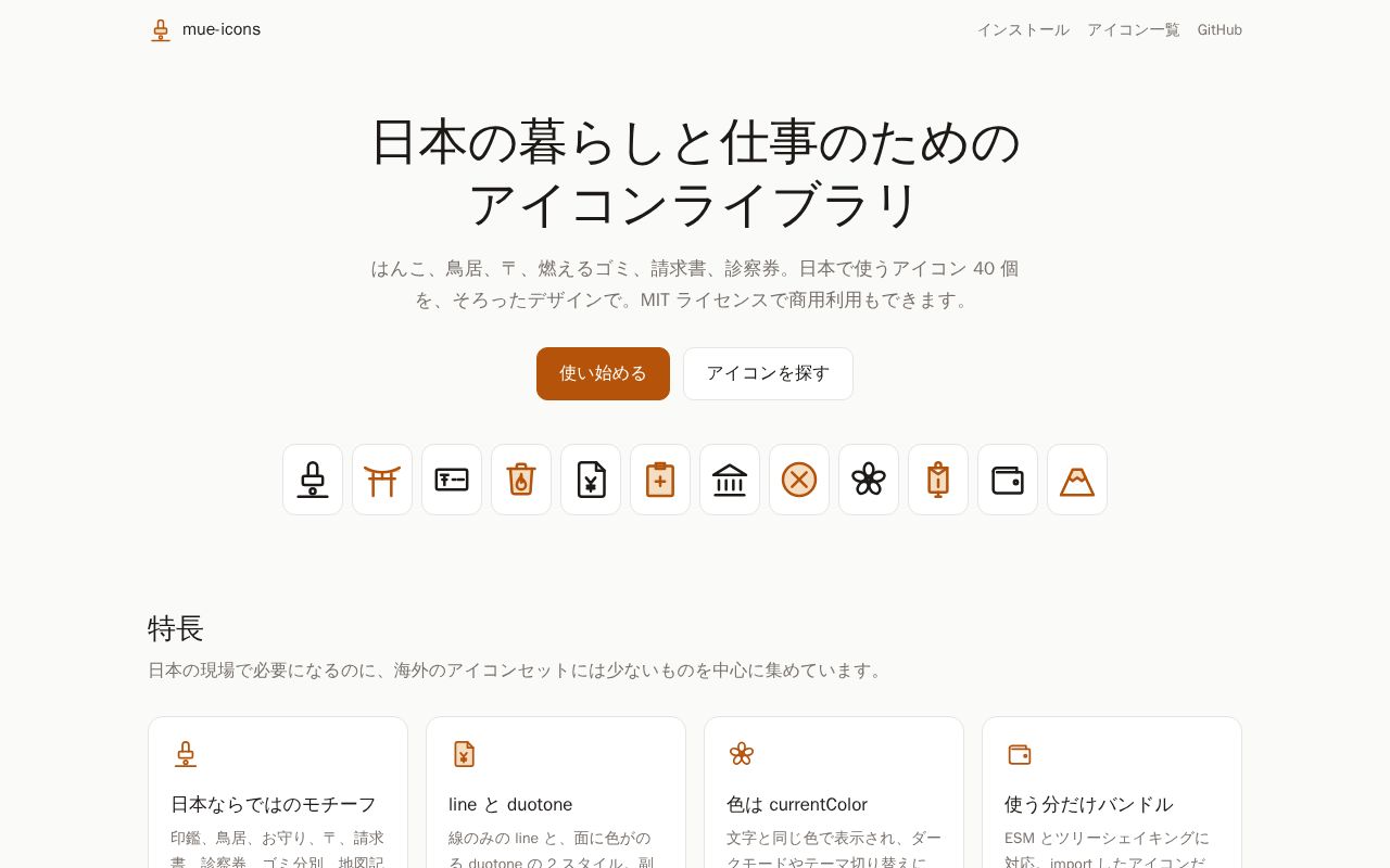 Preview of Mue Icon