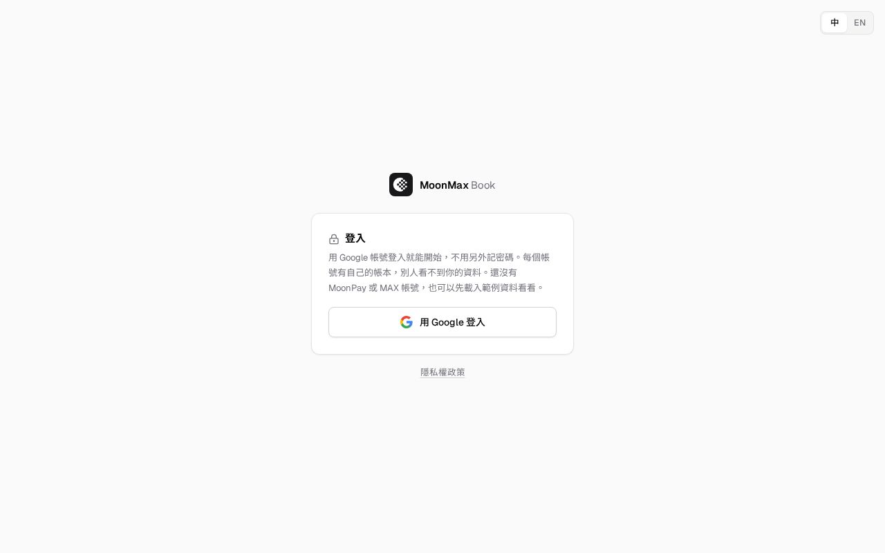 Preview of Moonmax Book
