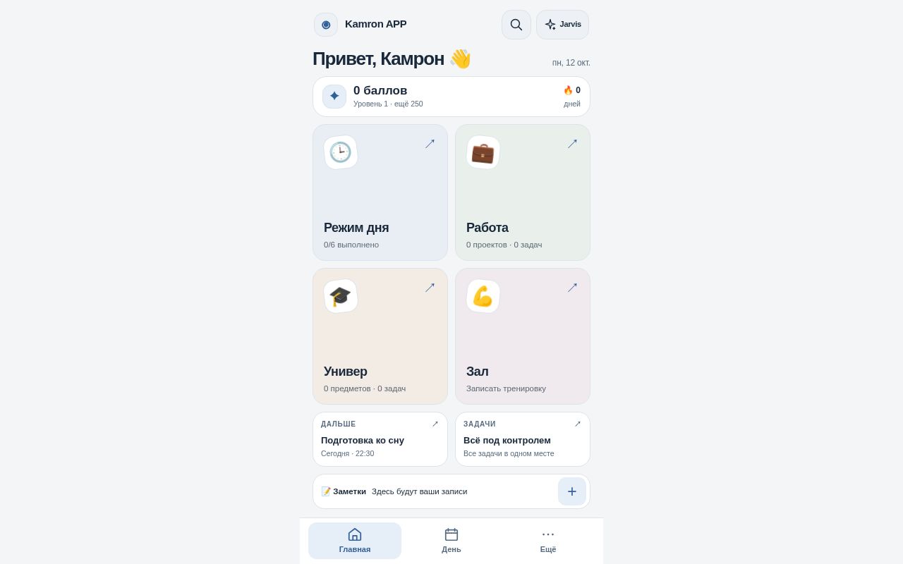 Preview of Kamron App