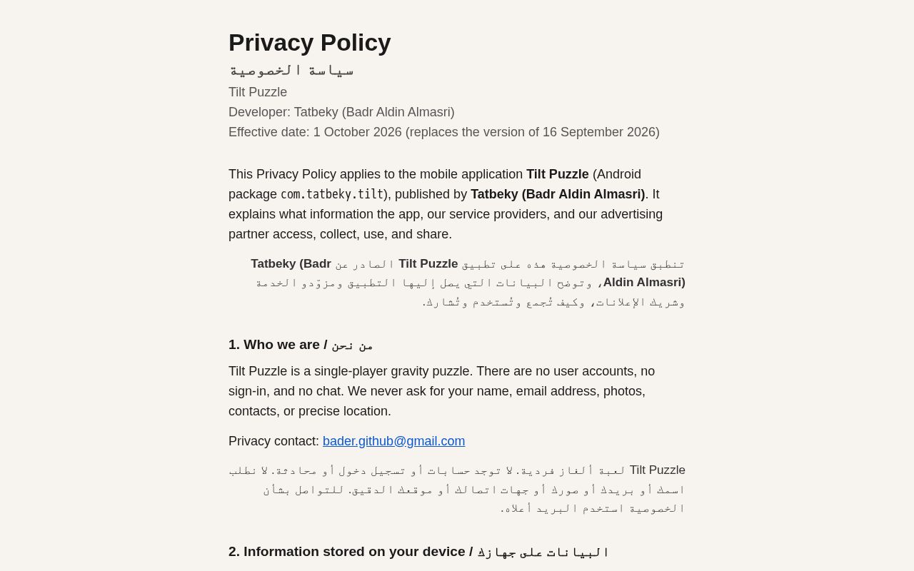 Preview of Tilt Privacy