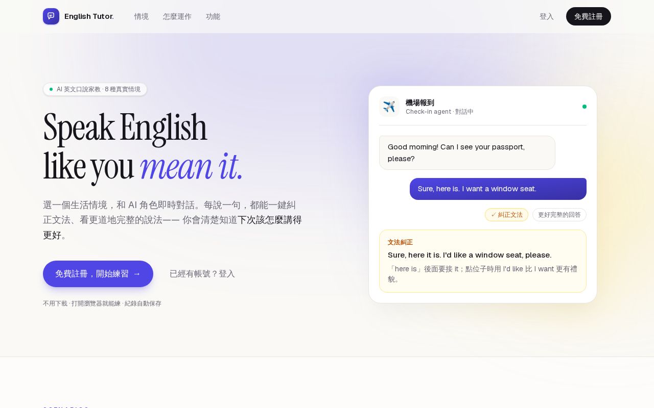 Preview of Ai English Tutor