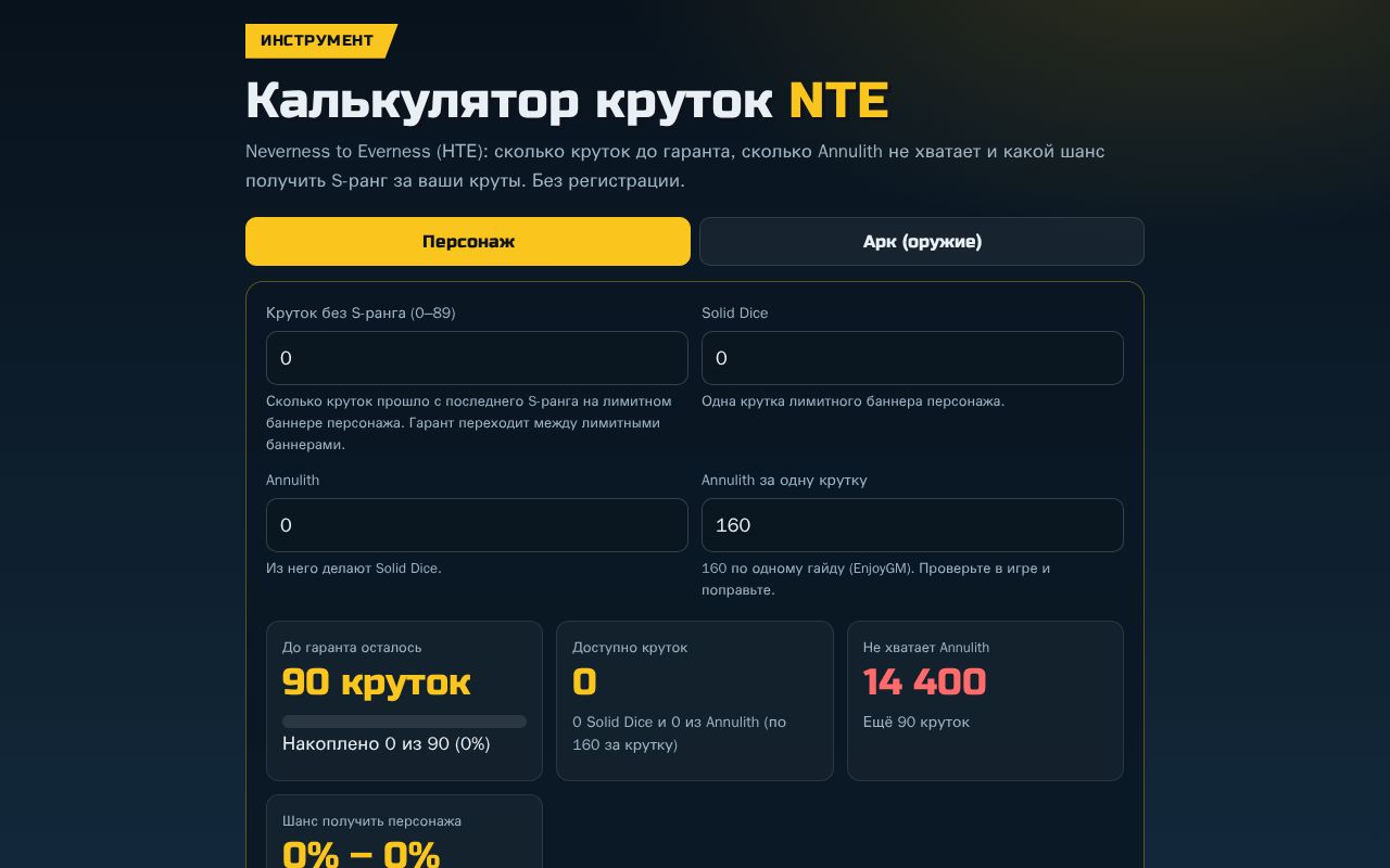 Preview of Nte Calc