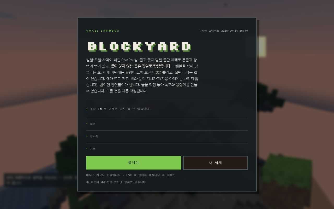 Preview of Minigame Blockyard Minecraft