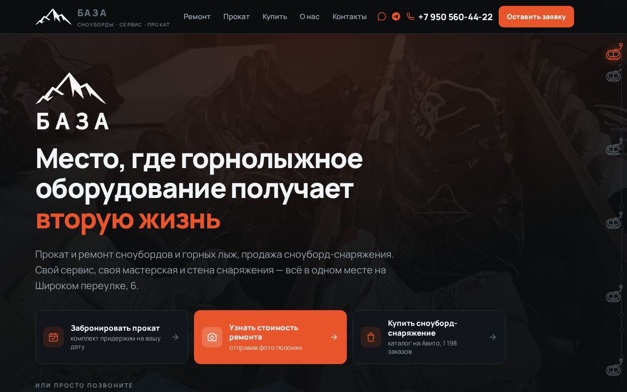 Preview of Baza Snow Github Io
