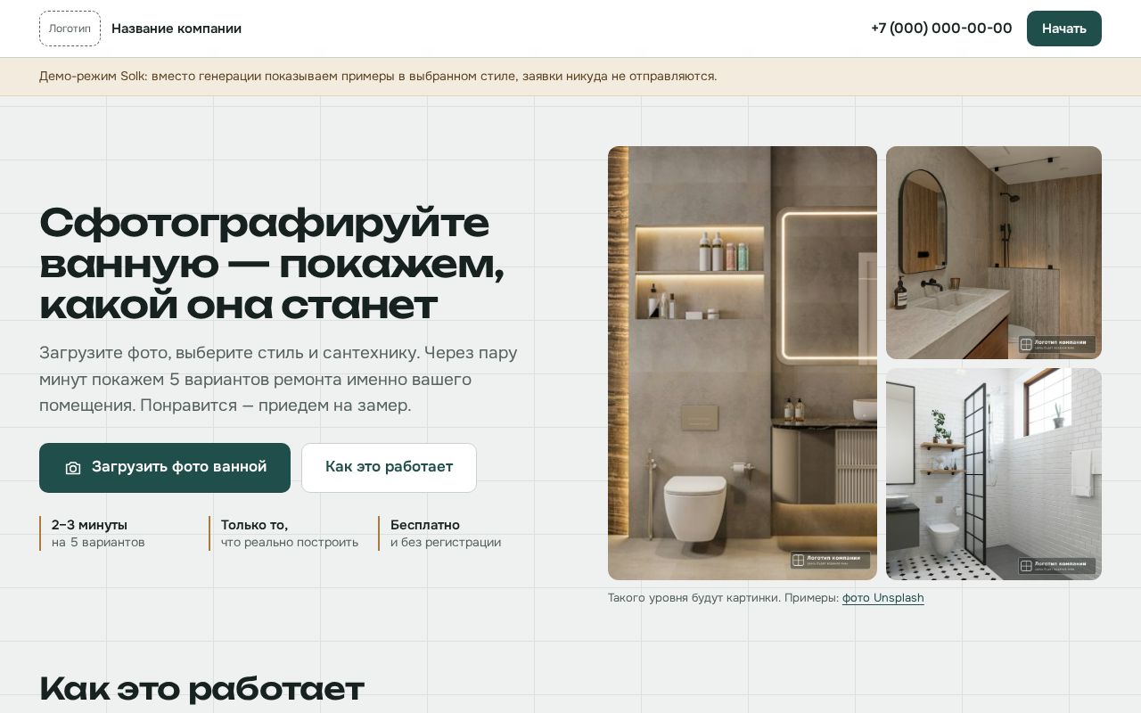 Preview of Bathroom Generator