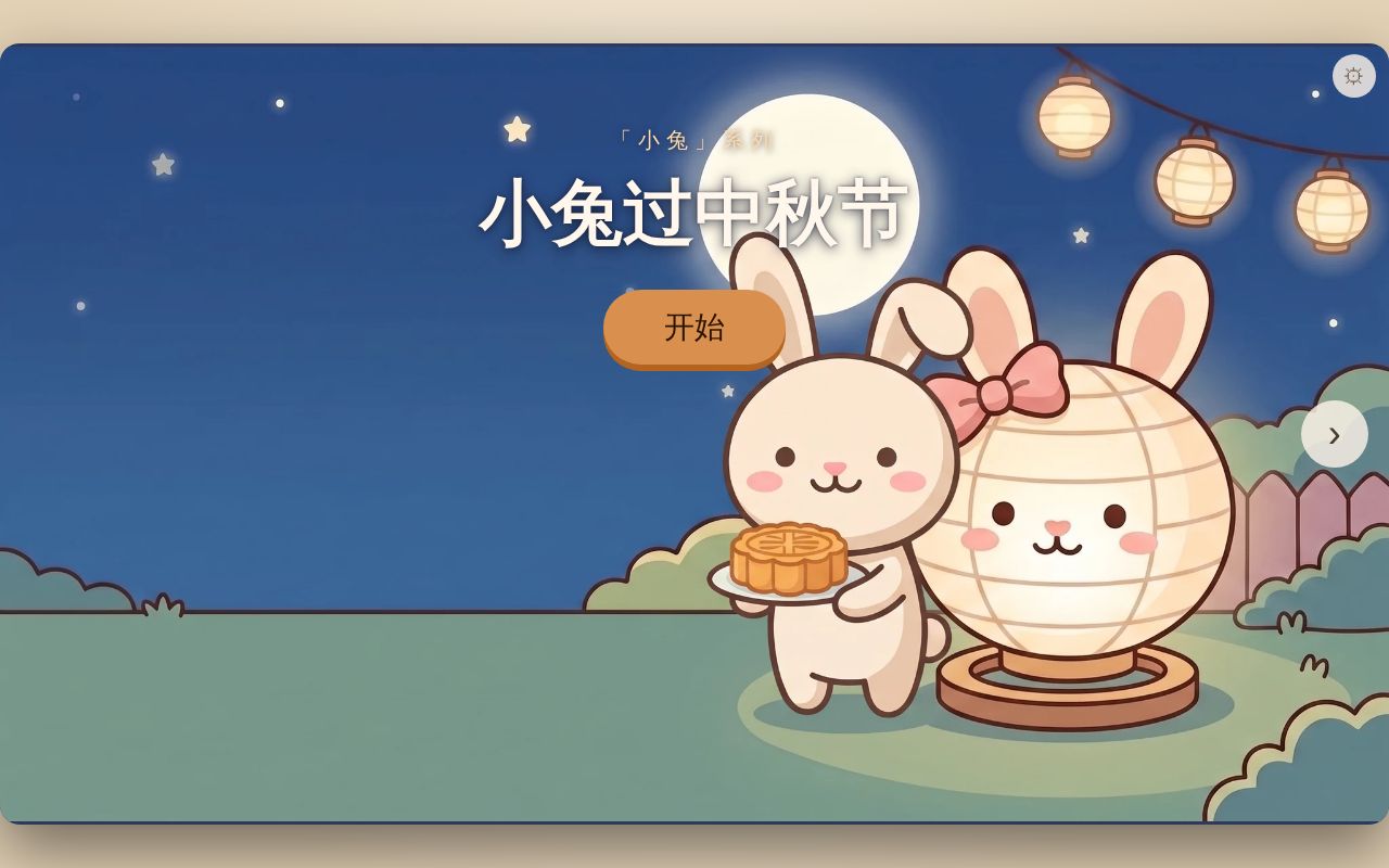 Preview of Story Mooncakes