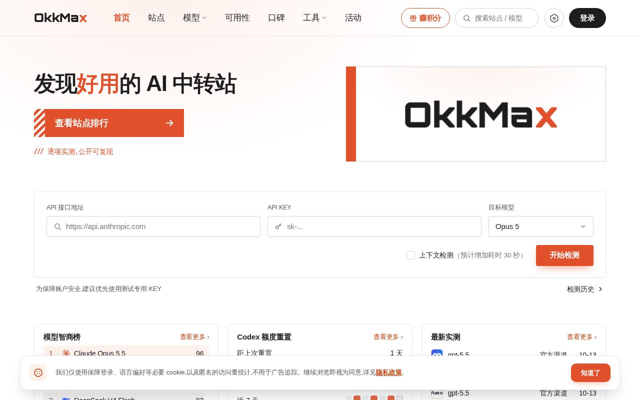 Preview of OkkMax