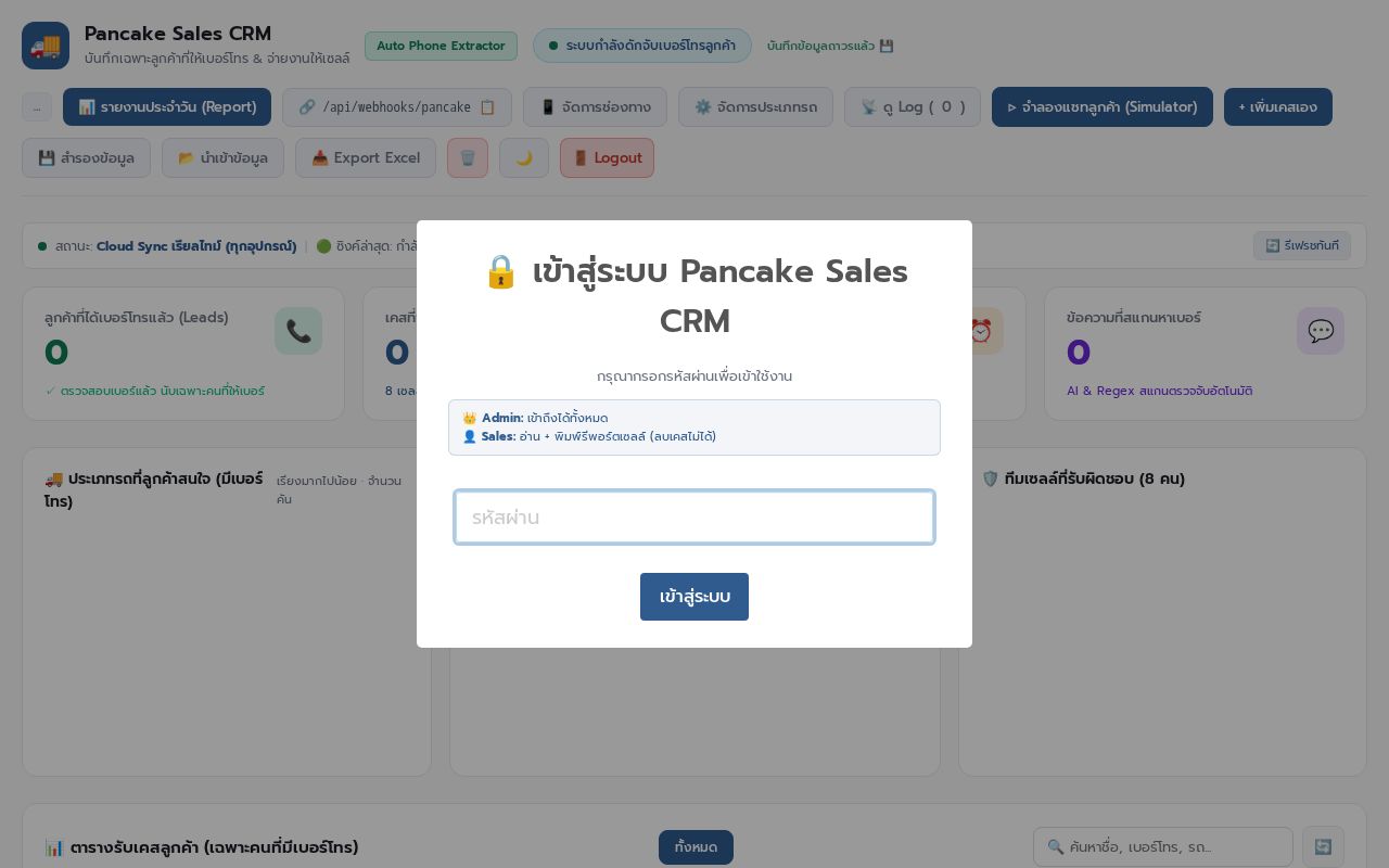 Preview of Pancake Webhook Service