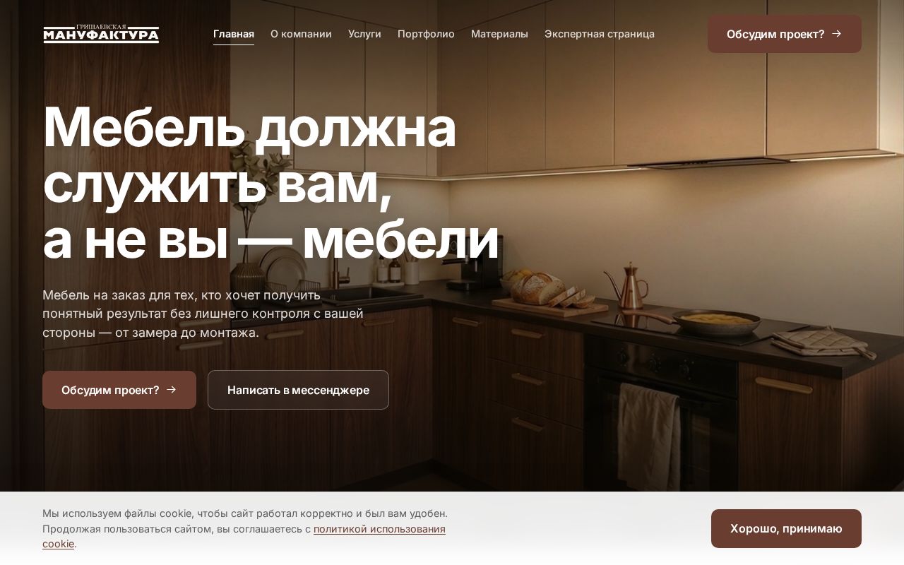 Preview of Grishaevskaya Manufactura3