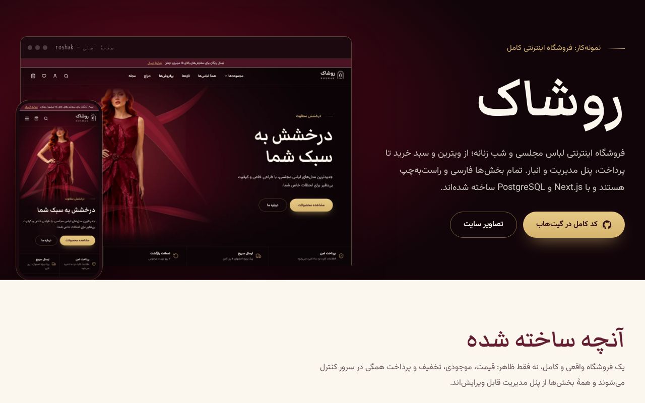 Preview of Roshak