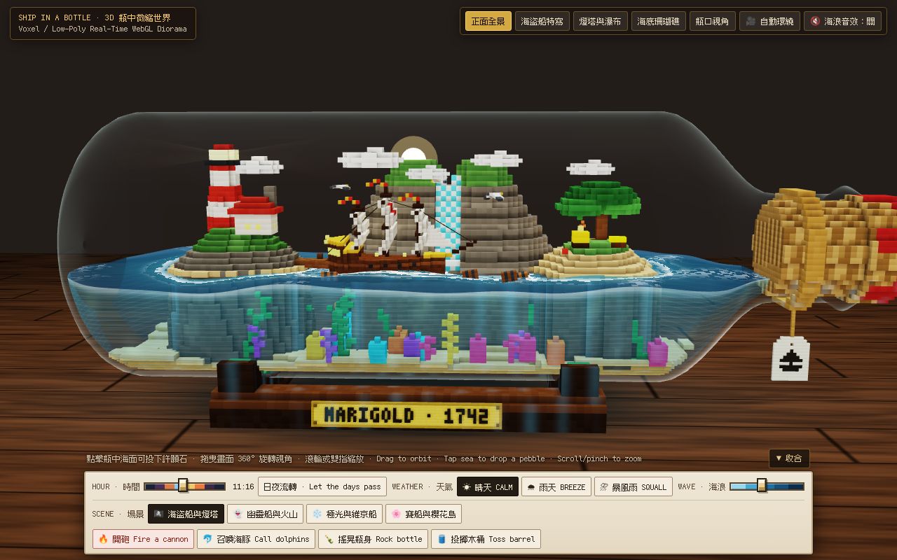 Preview of Bottle Verse