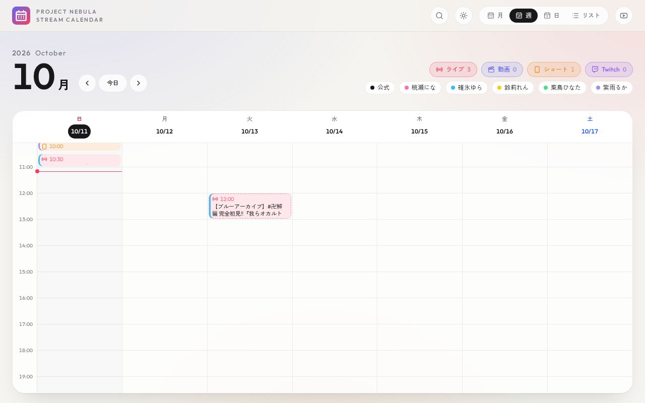 Preview of Prnb Stream Calendar
