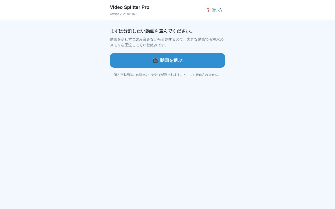 Preview of Video Splitter Pro