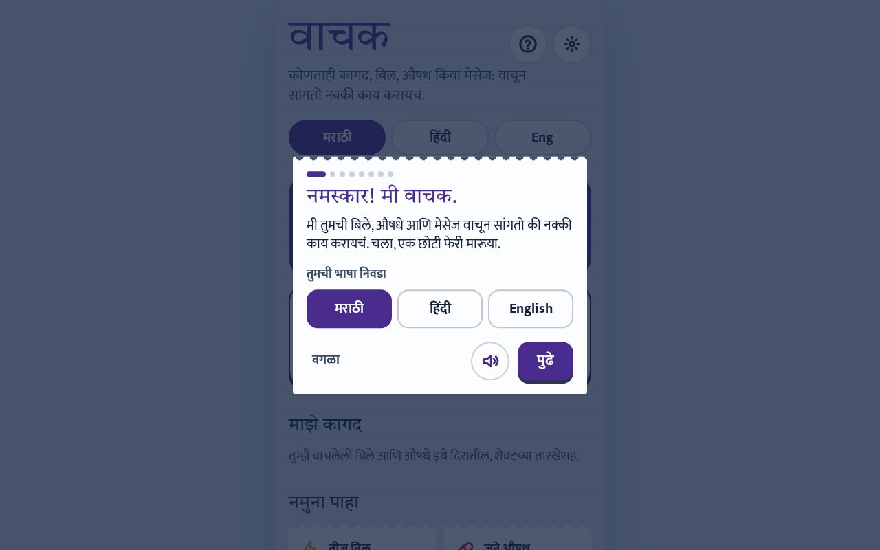 Preview of Vaachak