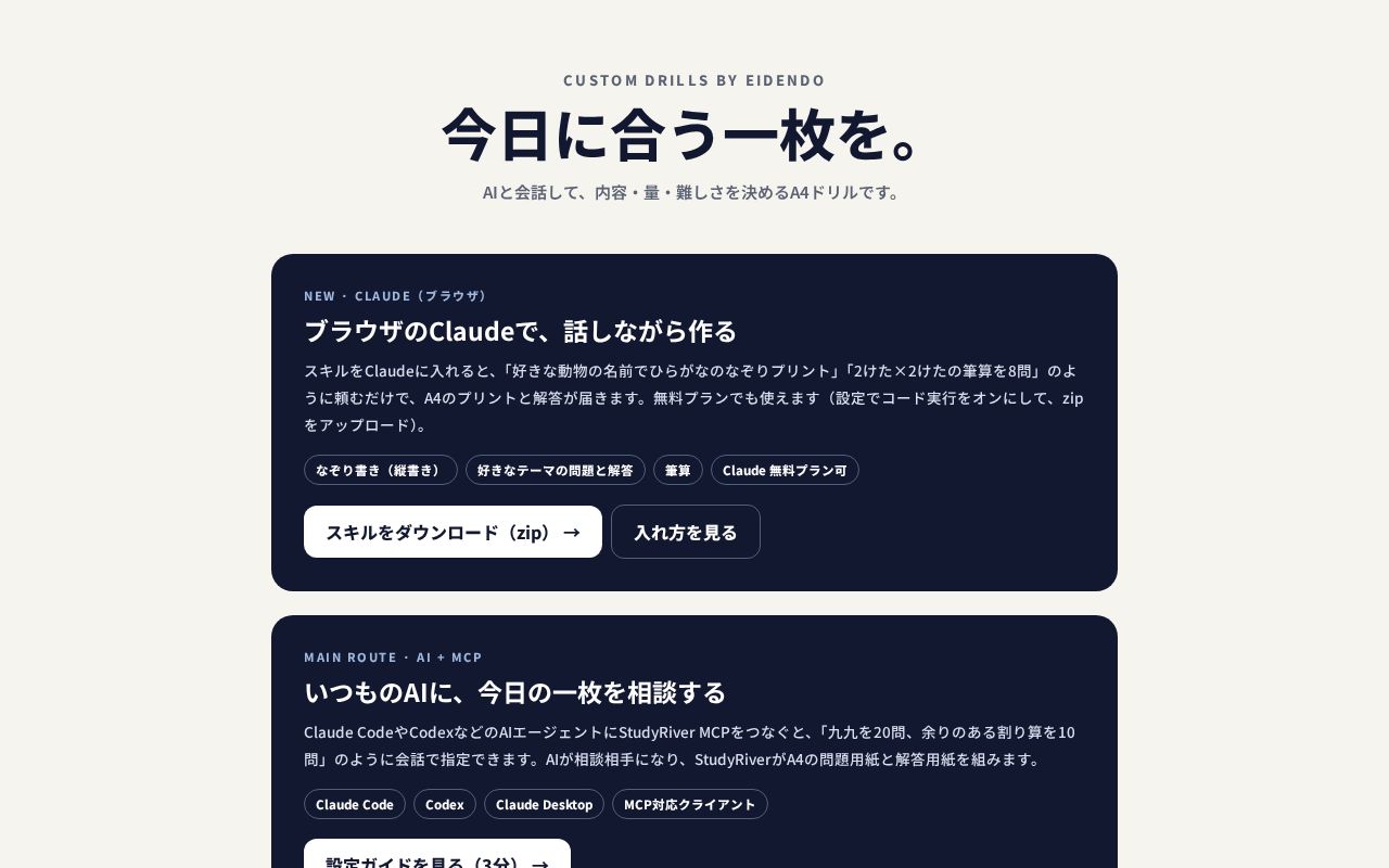 Preview of Studyriver Worksheet
