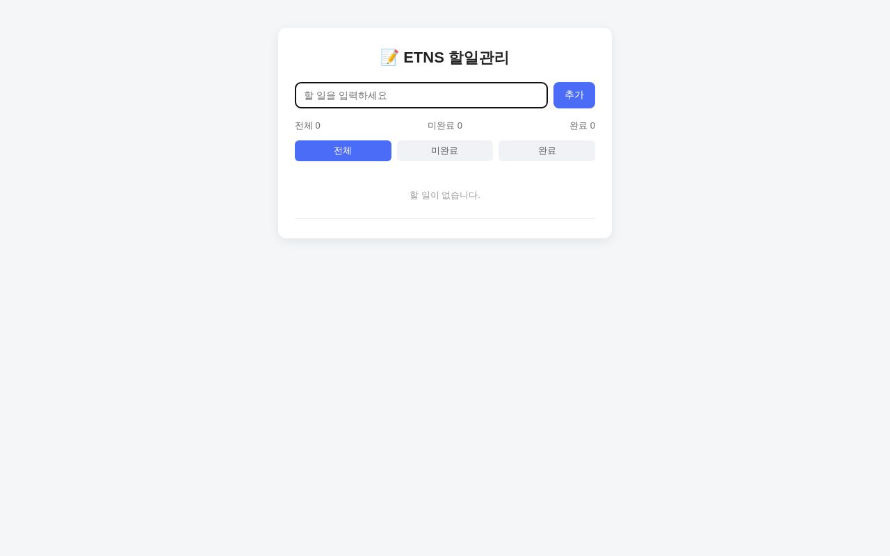 Preview of 20260915 ETNS G